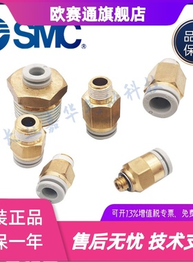 SMC原装KQ2H04-H06-H08-10-12-M3A-3G-5G-5A-6A-01-02-03-04AS AP