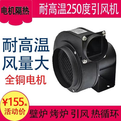 小型多翼式散热耐高温离