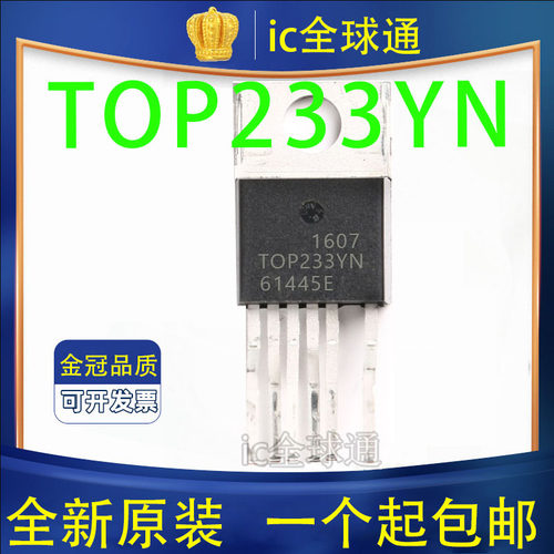 全新进口原装 TOP233Y TOP233YN TO-220 5脚 电源管理芯片IC