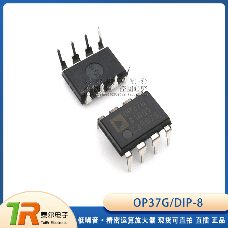 可直拍 直插 OP37G OP37 DIP-8 低噪音/精密运算放大器 正品特价