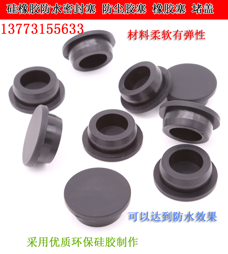 橡胶塞堵头试管水皮密封