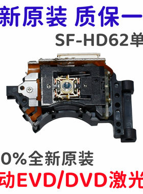 全新激光头通用影碟机带