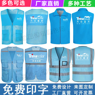 天合富家光能光伏短袖工作服定制装修公司团队工装多口袋马甲