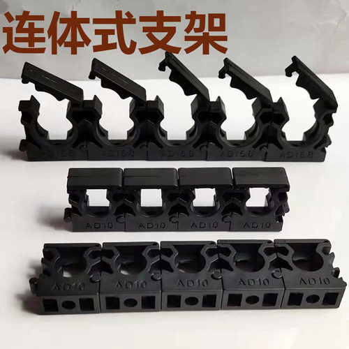 塑料波纹管固定支架连体