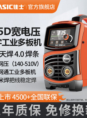 佳士电焊机250 315 400工业级双电压220v380家用便携小型纯铜#