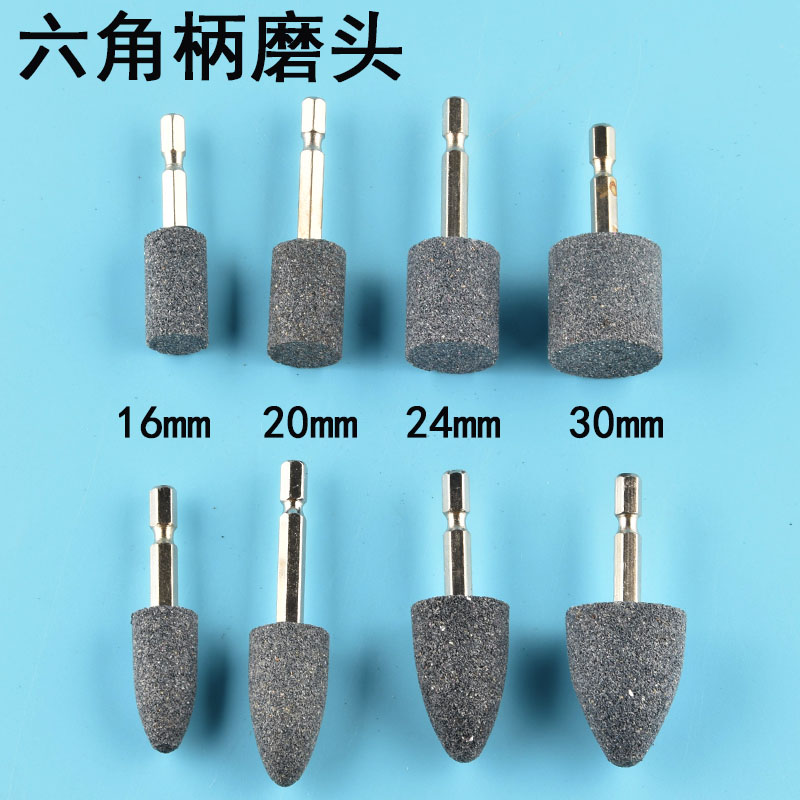 砂轮磨头打磨钻头批头六角柄手电钻电磨头电动手枪钻抛光神器角磨