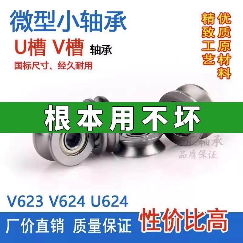 微型小轴承槽过线滑轮走