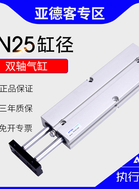 原装亚德客双轴气缸TN25X10X20X30X40X50X70X100X150X200S挡板缸