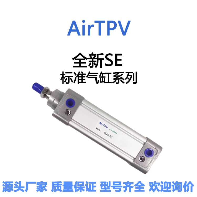 DNC标准气缸SE32-40-50-63-80X50X100X200S SEJ带磁可调气缸PPV-A