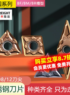 不锈钢专用数控刀片桃形外圆车刀片WNMG080404-BF/TNMG160404-BM