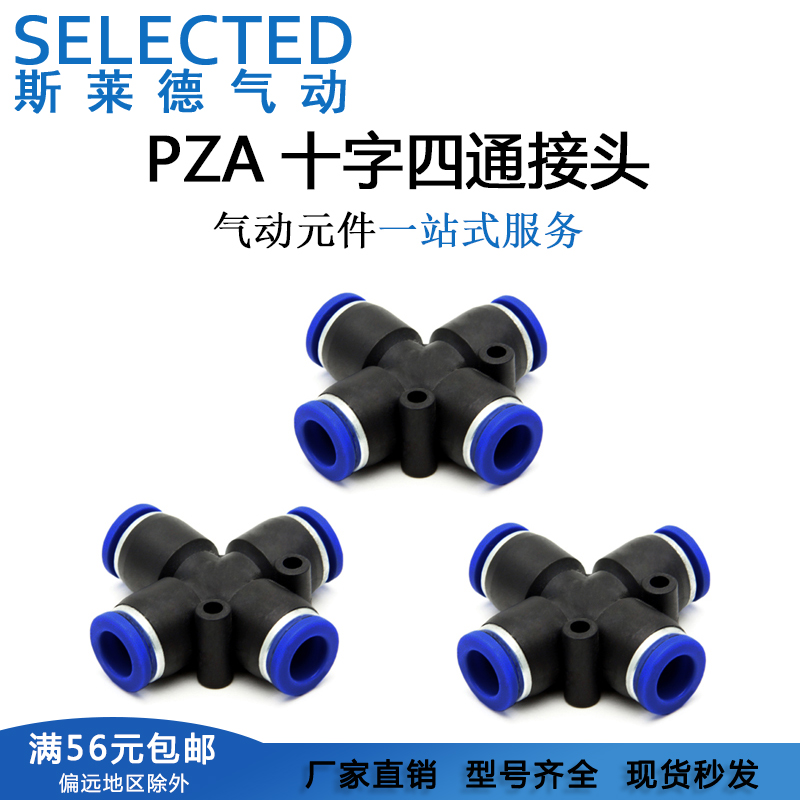 气动管接头塑料快速插十