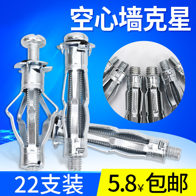 中空壁虎膨胀螺丝空心砖大理石专用膨胀栓天花板石膏板膨胀螺丝栓,童装/婴儿装/亲子装,马甲,淘宝优惠券,粉丝福利购,淘宝优惠卷