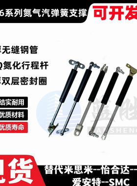 FHJ46-22050/22080/22090/22120/22130/22150A/B/C氮气汽弹簧支撑