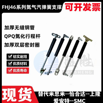 FHJ46-22050/22080/22090/22120/22130/22150A/B/C氮气汽弹簧支撑