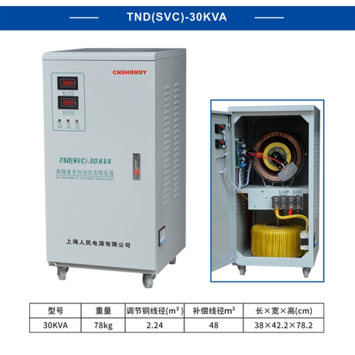 上海人民单相220V稳压器500va3kw5KW8kw10KW12kw15KW20KW30KW40KW