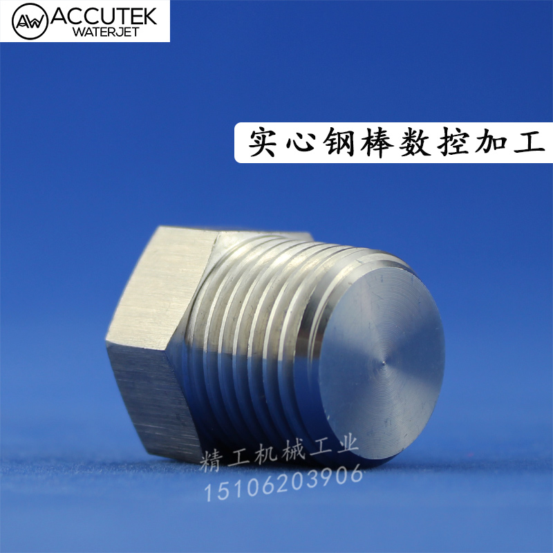 不锈钢外丝堵头六角高压