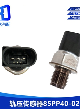 35pp1轨压传感器55PP26-02 55PP24-04 55PP16-03 55PP1245PP3-8