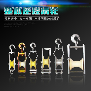 滑轮放线滑轮 座挂两用放线滑轮尼龙 电缆放线滑轮 朝天放线滑车
