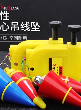 木工吊线锤高精度磁力掉线锤吊线坠建筑工地实心垂直铅锤线陀线锥