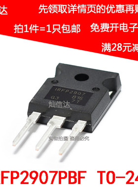 全新原装IRFP2907PBF (AC) N沟道 75V/206A 直插TO-247 IRFP2907