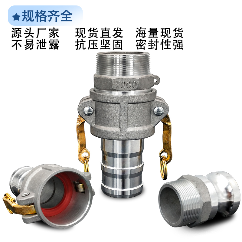 铝合金扳把式快速接头型