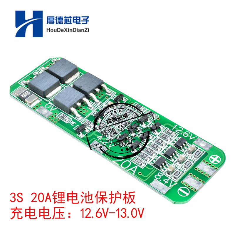 串锂电池保护板可启动钻