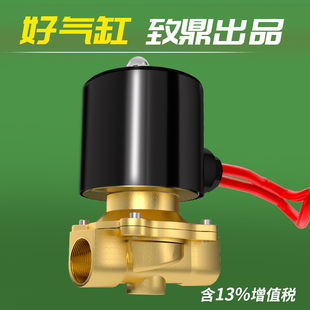 气动常闭电动电磁阀水阀铜开关控制阀门AC220V气阀24V进放水阀4分