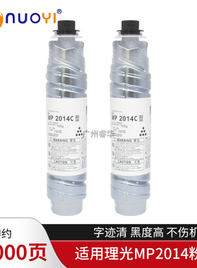 兼容理光MP2014C 2014D M2700 2701 IM2702基士得耶DSM1120粉盒