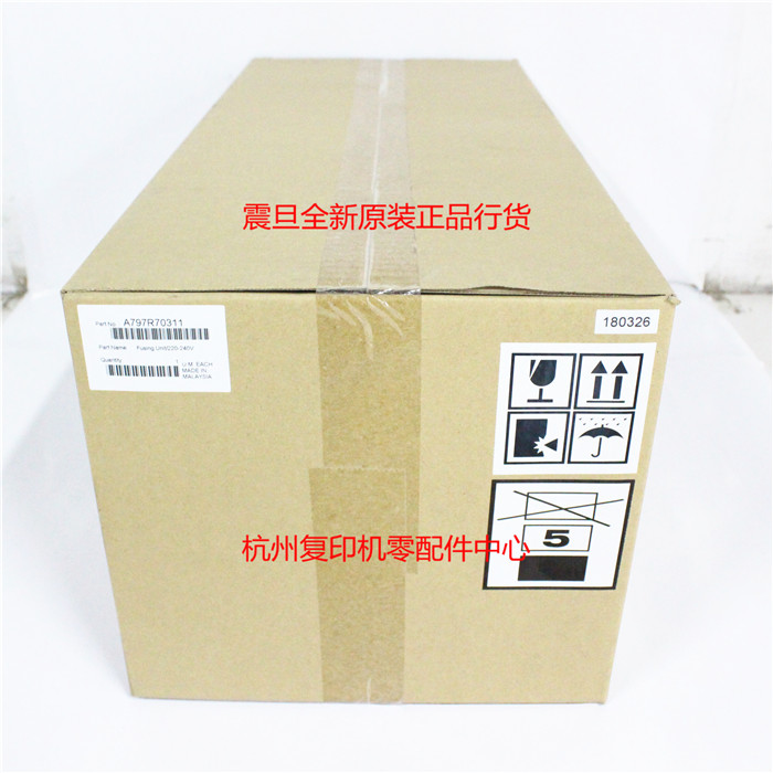 原装震旦A797R70311 C225 C265 定影器加热器定影组件