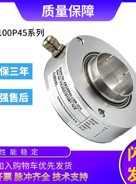 宜科型编码器EB100P45-L5BR-1024 1000全空心轴中空大口径