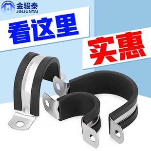 304不锈钢钢管卡扣夹U型带连胶条骑马卡箍管卡子固定电缆喉箍锁紧
