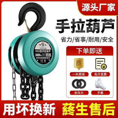 手拉葫芦国标圆形吊吨机