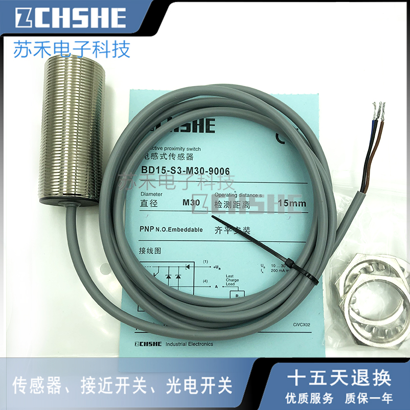 ND15-S1-M30 BD10-S3S1-M30 S4S2 BD15-S3-M30-9006电感式传感器