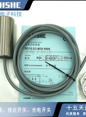 ND15-S1-M30 BD10-S3S1-M30 S4S2 BD15-S3-M30-9006电感式传感器