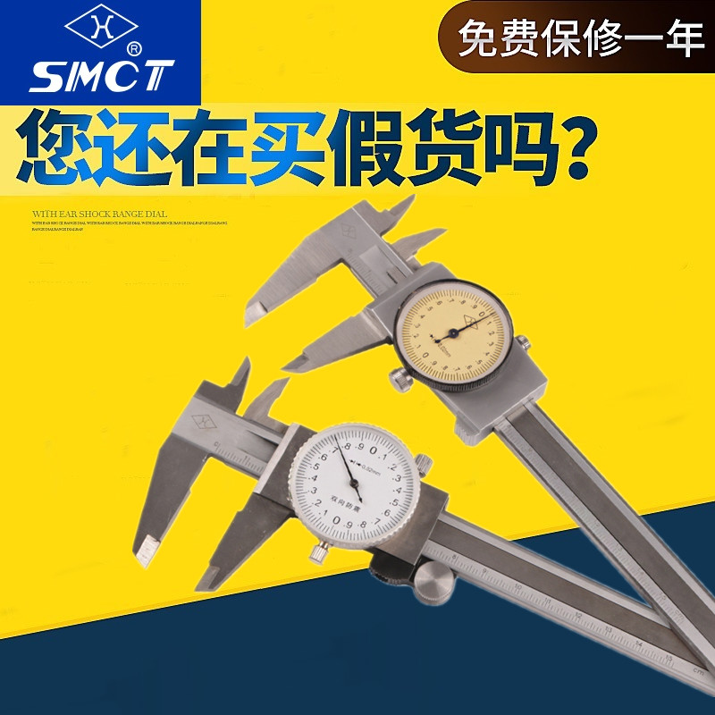 正宗上量带表卡尺0-150-200-300mm 精度0.02/0.01 闭式 开式