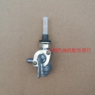 188f190f油箱开关 汽油发电机配件2kw8kw 168f170f ey20 油嘴 950