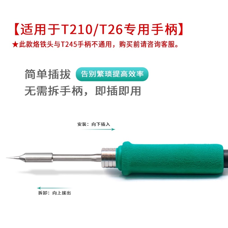 恒温烙铁头兼容西班牙电