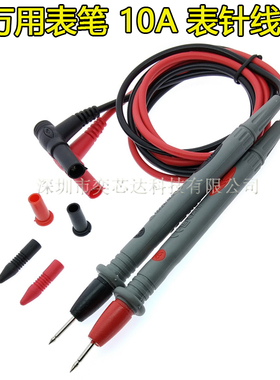 表笔连接线 1000V 10A万用表笔 表针 表棒 万能表笔 表线 1米