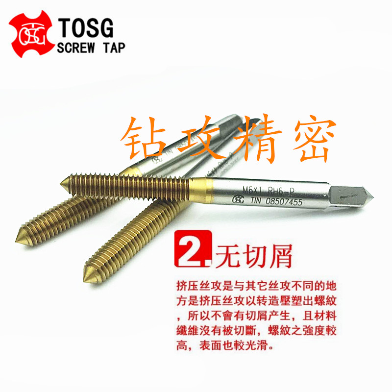TOSG镀钛挤压丝攻镀前加大丝锥M2M3M4*0.7M5*0.8M6+0.03+0.05+0.1
