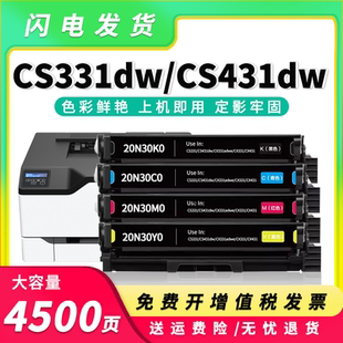 适用利盟CS331dw硒鼓CX331adwe 20N3HK0 CX431adw彩色粉盒CS431dw