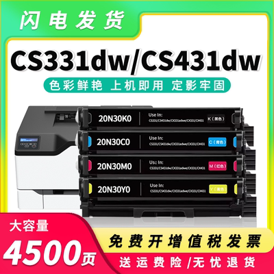 适用利盟CS331dw硒鼓CX331adwe CX431adw彩色粉盒CS431dw 20N3HK0