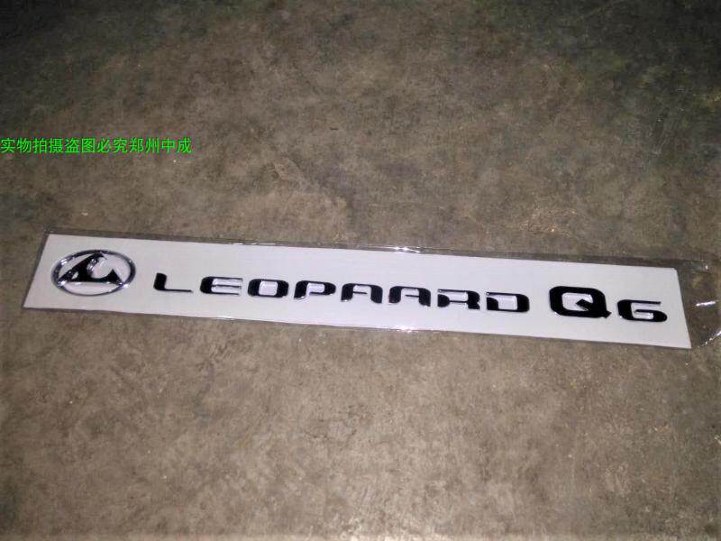 长丰猎豹q6后尾门字标标牌标志猎豹标志猎豹汽车q6标志