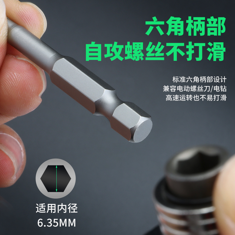 梅花批头中孔磁性电钻动