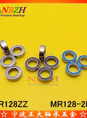 不锈钢轴承 SMR128 MR128ZZ MR128-2RS L-1280 WML8012 8*12*3.5