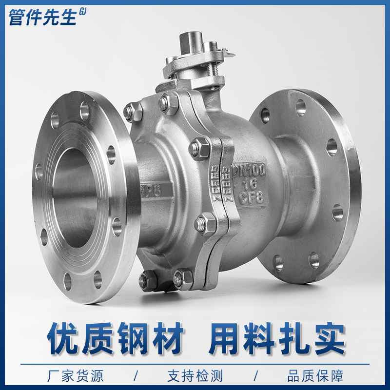 不锈钢国标手动法兰式球