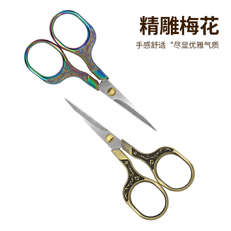 美妆工具不锈钢电镀复古梅花剪 DIY十字绣手工裁缝剪线剪纸小剪刀