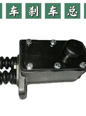 BJBJ212叉车老三吨制动离合总泵改装刹车配件刹车分泵总成