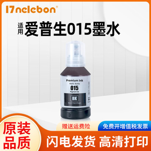 NBN适用爱普生T015墨水EPSON M1058颜料墨水医院医疗处方报告问诊
