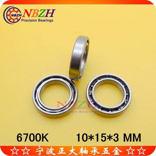 1510 S6700K BA10 不锈钢轴承 61700 6700 DDA 开式
