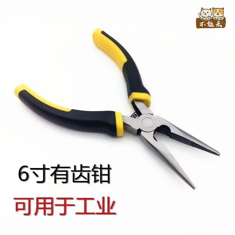 打孔钳子带手柄斜嘴钳小尖嘴无齿无牙平口钳4寸有齿弯头家用,农机/农具/农膜,灌溉工具,淘宝优惠券,粉丝福利购,淘宝优惠卷